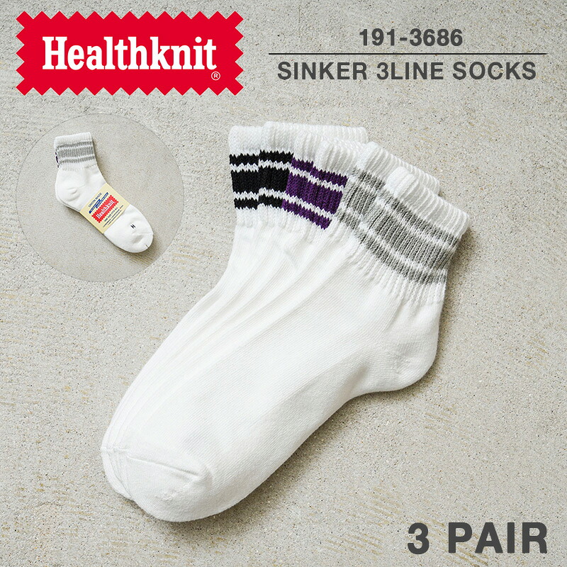 Healthknit/シンカーカラー無地 ソックス アソート3足セット