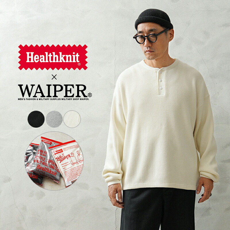 【最短即日発送】Healthknit ヘルスニット WAIPER別注 WPHK01 SUPER HEAVY WAFFLE L/S ヘンリーネックTシャツ RELAXED FIT【T】【クーポン対象外】｜トップス シャツ ミリタリー 春