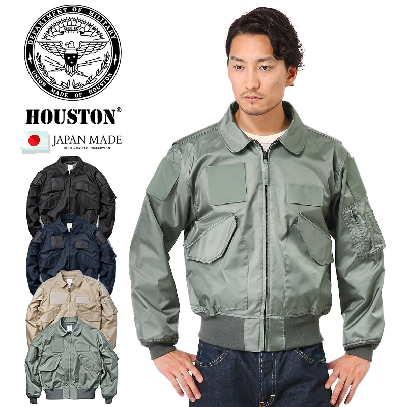 楽天市場】クーポンで最大18%OFF☆HOUSTON ヒューストン 米軍 CWU-45/P