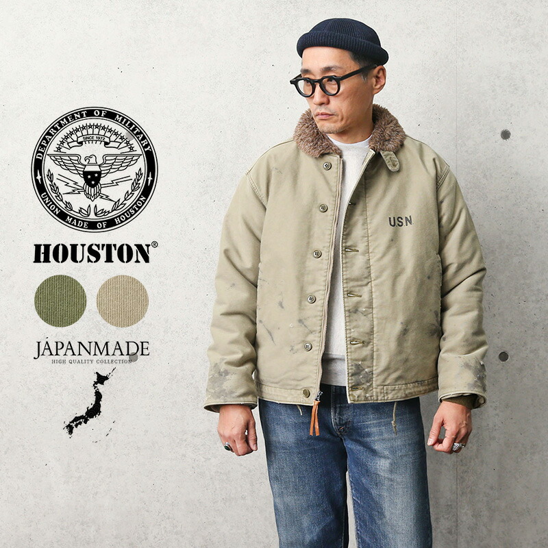 楽天市場】HOUSTON ヒューストン 50741 N-1 デッキジャケット LONG 