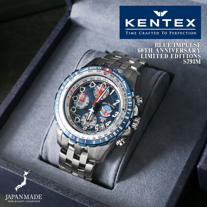 楽天市場】KENTEX ケンテックス S793M Blue Impulse 60th
