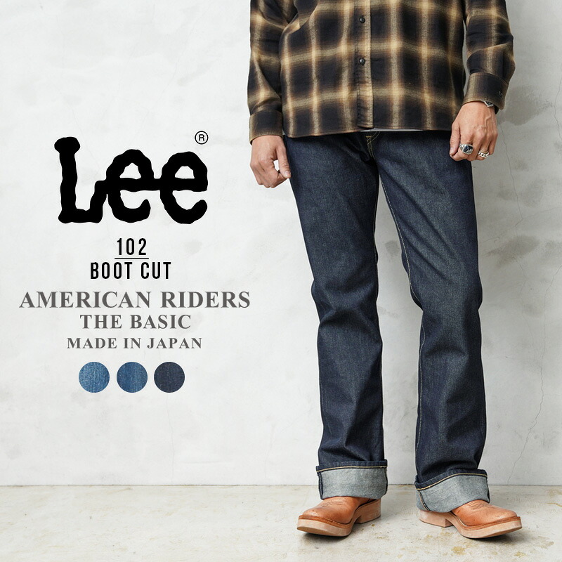 Lee リー LM8102 AMERICAN RIDERS 102 ブーツカットジーンズ 日本製【T】【クーポン対象外】|メンズ デニム パンツ ズボン アメカジ フレア インディゴ 洗い ウォッシュド おしゃれ ブランド ワイパー 春|WAIPER店