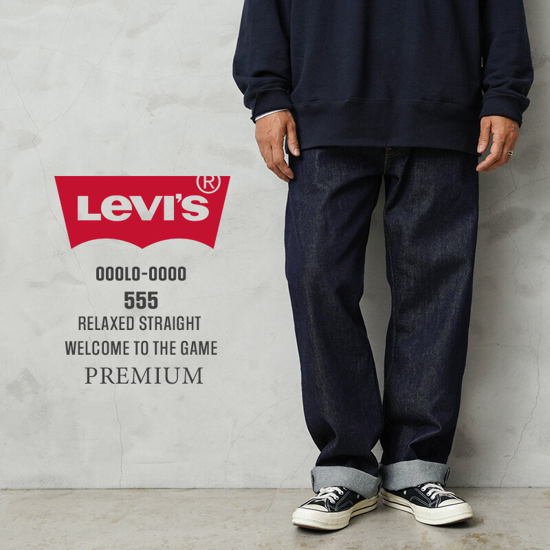 楽天市場】Levi's リーバイス 000LO-0002 PREMIUM 555 リラックス