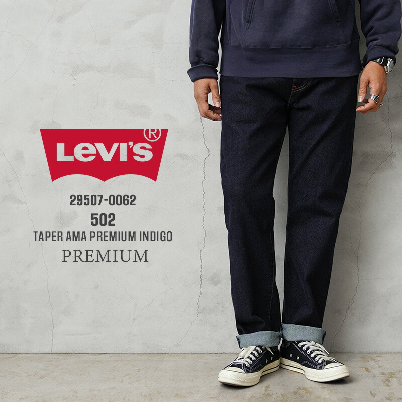 楽天市場】【最短即日発送】Levi's リーバイス 000LO-0000 PREMIUM 555