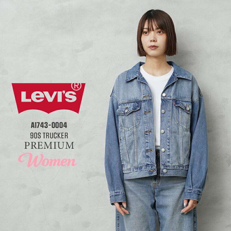 【最短即日発送】【3月新商品】Levi’s リーバイス A1743-0004 PREMIUM 90S トラッカージャケット SOFT AS BUTTER MID【クーポン対象外】【T】｜メンズ ミリタリー 春ジャケット ワイパー 春