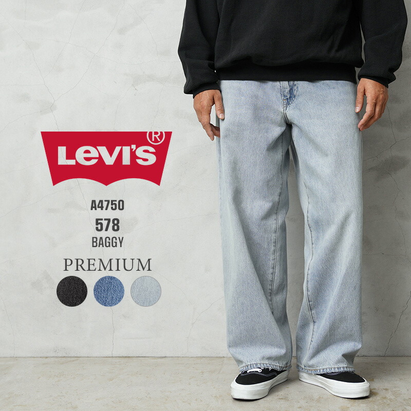 楽天市場】Levi's リーバイス プレミアム 578 バギー デニム LEVI'S