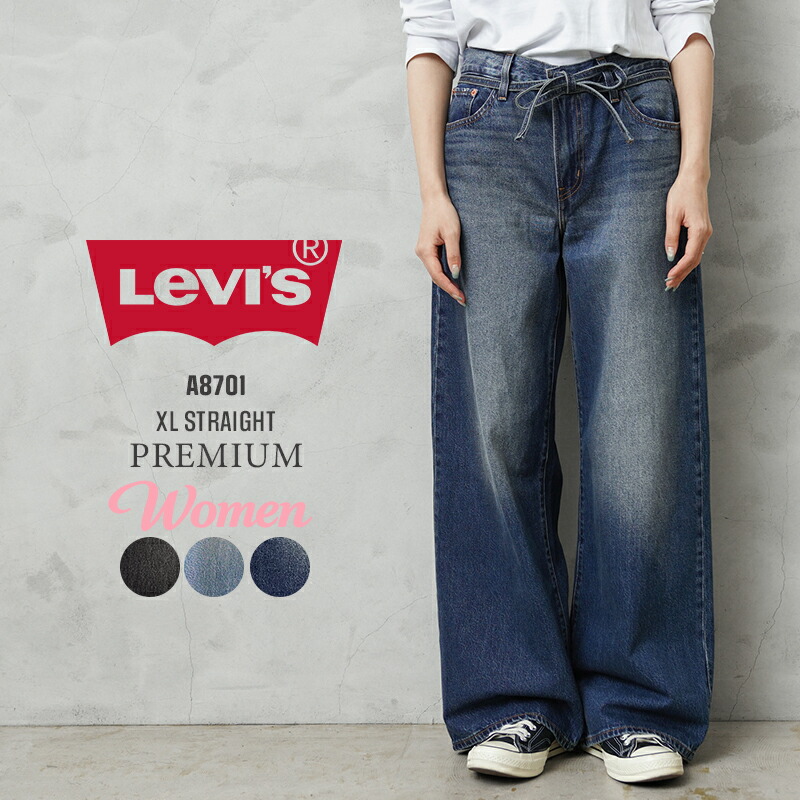【最短即日発送】Levi’s リーバイス A8701 PREMIUM XL STRAIGHT バギー ワイドストレート デニムパンツ【クーポン対象外】【T】 ワイパー 春