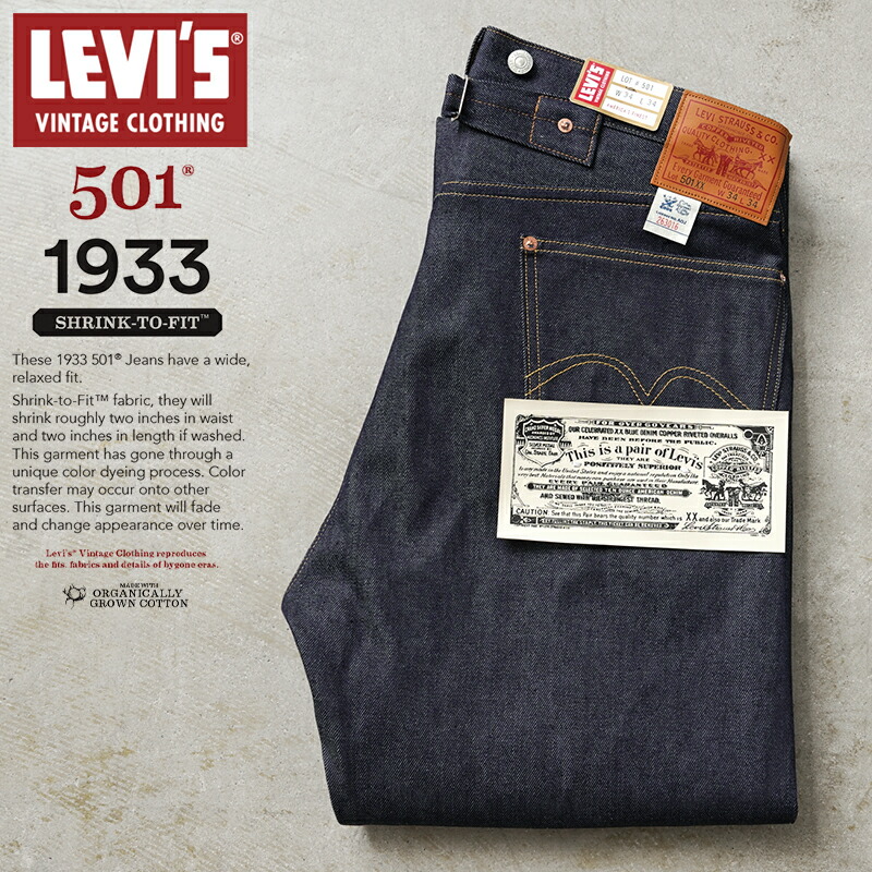 【楽天市場】【あす楽】LEVI'S VINTAGE CLOTHING 50155-0079 1955年モデル 501XX ジーンズ  オーガニックコットン【クーポン対象外】【T】｜デニムパンツ ジーパン メンズ ストレート ノンウォッシュ 生デニム アメカジ ブランド おしゃれ :  WAIPER ...