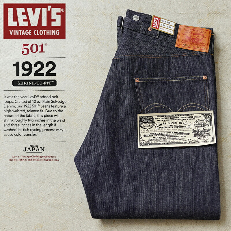 楽天市場】LEVI'S VINTAGE CLOTHING 70506-0028 WAIPER