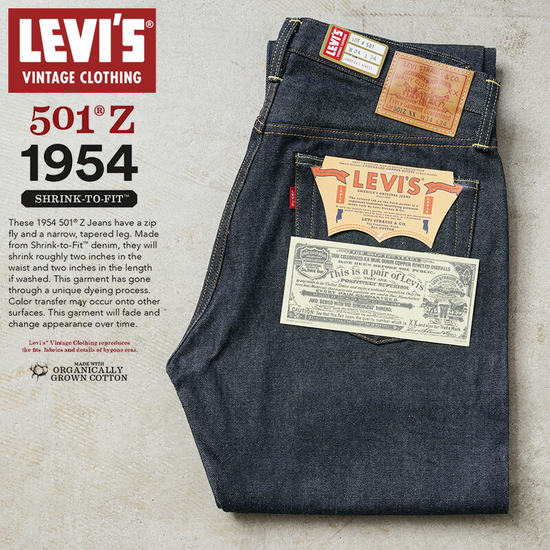 楽天市場】【最短即日発送】LEVI'S VINTAGE CLOTHING 47501-0224 1947