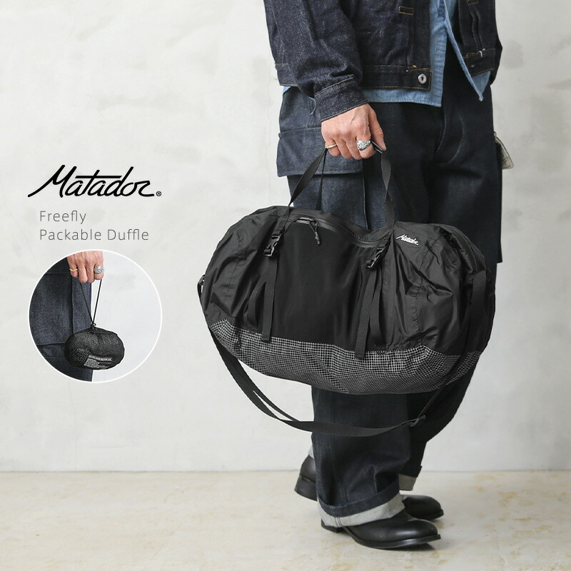 クーポンで15%OFF★Matador マタドール Freefly(フリーフライ) Packable ダッフルパック【Sx】【T】|ショルダーバッグ ドラムバッグ 防水 撥水 軽量 パッカブル コンパクト 折りたたみ 通勤 通学 出張 旅行 ブランド おしゃれ 春 ミリタリー|WAIPER店