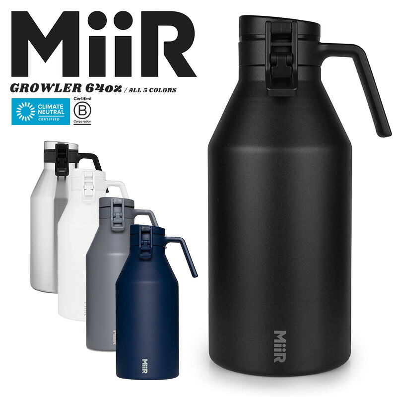 【メーカー取次】MiiR ミアー 64oz Growler グラウラー 保温・保冷 ピッチャーボトル【クーポン対象外】【R】｜水筒 大容量 水差し ポット ウォーターピッチャー ビール 炭酸飲料 冷水 麦茶 耐熱 おしゃれ ブランド ステンレス キャンプ アウトドアグッズ