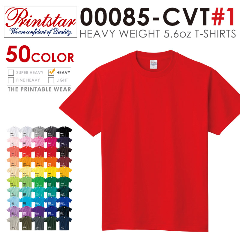 サイズ44 スタープリントシャツ 1億5000万枚売れた“不屈の名作”Printstar「00085-CVT」 -Tshirt