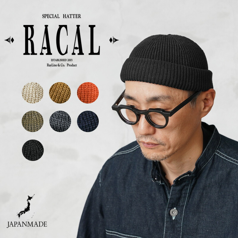 RACAL ラカル RL-19-1029 SK8 Roll Knit Cap スケート ロールニットキャップ 日本製 超目玉