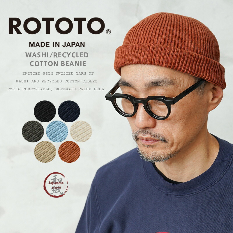 BoTT ビーニー BoTT - 【残りわずか】Chain Stitch Beanie | ACRMTSM ONLINE STORE