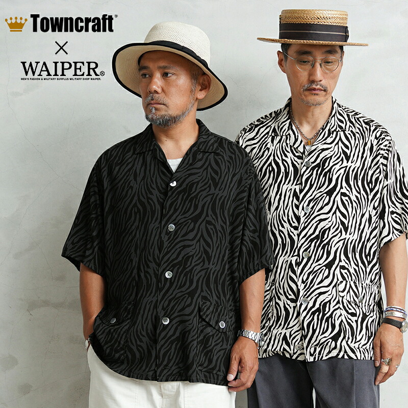 【最短即日発送】WAIPER&times;TOWN CRAFT TC26S013WP Zebra Pattern Rayon Beach Shirts レーヨンビーチシャツ【クーポン対象外】【T】 夏 ワイパー｜羽織り カジュアル ワーク アメカジ 春夏 涼しい｜WAIPER店