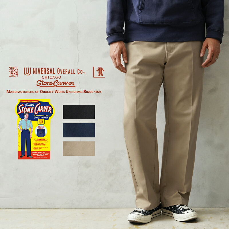 【最短即日発送】UNIVERSAL OVERALL ユニバーサルオーバーオール HT-01 HERITAGE LINE T／C TWILL チノパンツ STANDARD FIT【クーポン対象外】【T】｜メンズ カジュアル ロング トラウザー テーパード プリーツ 大きいサイズ ブランド おしゃれ ワイパー 春｜WAIPER店