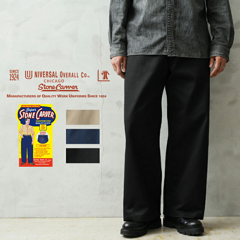【最短即日発送】UNIVERSAL OVERALL ユニバーサルオーバーオール HT-03 HERITAGE LINE T／C TWILL チノパンツ VOLUME FIT【クーポン対象外】【T】｜メンズ カジュアル ロング トラウザー ワイド プリーツ 大きいサイズ ブランド おしゃれ ワイパー 春