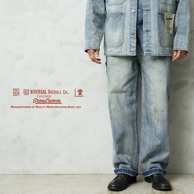 【最短即日発送】【2月新商品】UNIVERSAL OVERALL ユニバーサルオーバーオール HT2433601-B HERITAGE LINE 12.75oz CONE DENIM ペインターパンツ VINTAGE LIGHT WASH【クーポン対象外】【T】 ワイパー 春