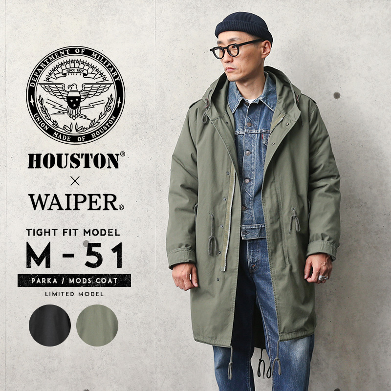 楽天市場】今なら15%OFF☆HOUSTON ヒューストン 5409M 米軍 M-51パーカ