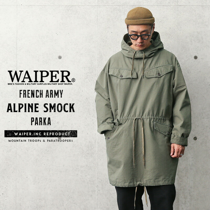 楽天市場】【あす楽】フランス軍 ALPINE SMOCK PARKA（アルパイン