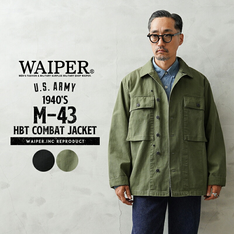 【最短即日発送】WAIPER.inc 米軍 1940's U.S.ARMY M-43 HBT コンバットジャケット【WP1050】【T】【クーポン対象外】｜メンズ アウター ミリタリー 大きいサイズ 薄手 カーキ 綿 コットン 大人 カジュアル ブランド おしゃれ 夏 ワイパー｜WAIPER店