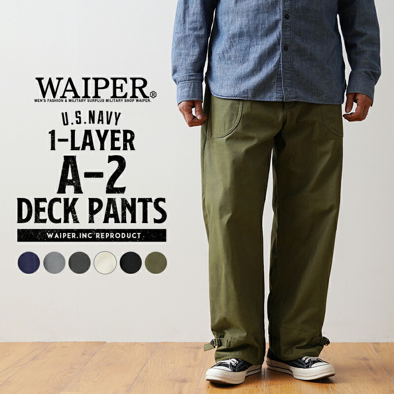 WAIPER Original Product