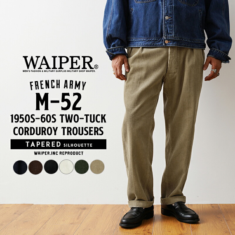 楽天市場】WAIPER.inc ワイパーインク フランス軍 1950〜60年代