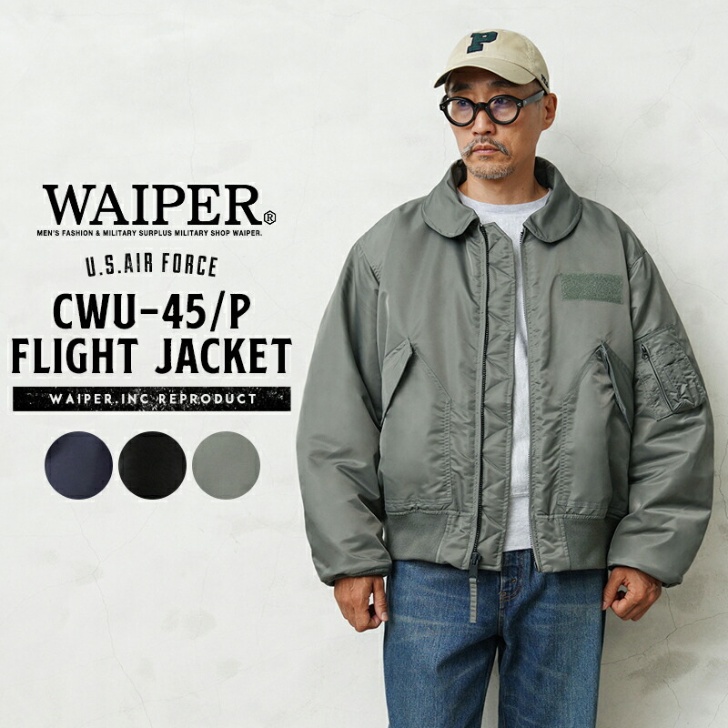 WAIPER inc MA-1 フライト ジャケット 楽天市場】WAIPER.inc 米軍 CWU-45/P フライトジャケット【WP25】【T