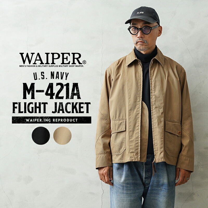 【最短即日発送】★WAIPER.inc 米軍 U.S.NAVY M-421A フライトジャケット【WP1083】【T】【クーポン対象外】｜ミリタリージャケット メンズファッション サマージャケット ハリントンジャケット カジュアル USA古着 春 ミリタリー