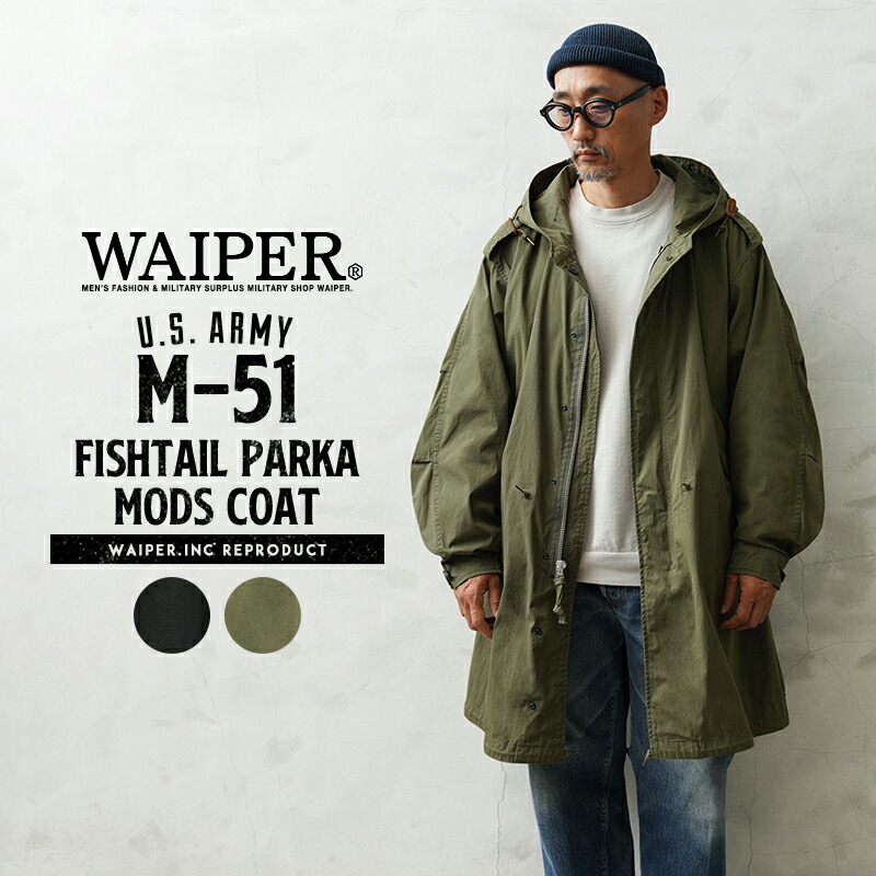HOUSTON×WAIPER M-51モッズコートNARROW FIT WP17 HOUSTON WAIPER別注 ヒューストン M-51パーカ モッズコート