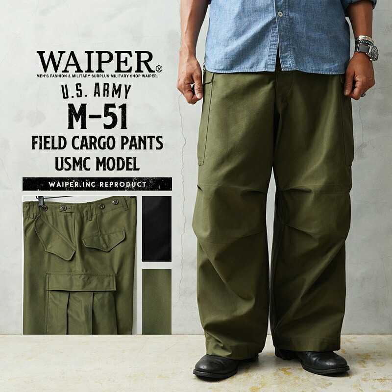 WAIPER Original Product