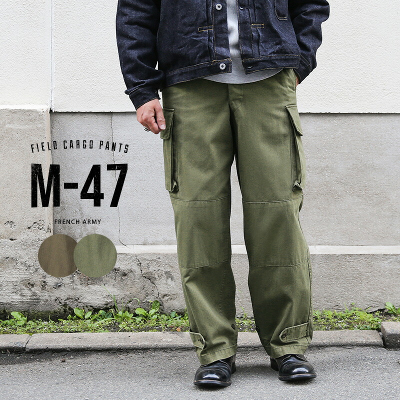 50%OFF】 デッドストック M52 m-47 39 前期 フランス軍 フレンチ M47 モール 美中古 ヴィンテージ 実物 フランス軍 M-47 ARMY FRENCH 前期型 ワークパンツ/カーゴパンツ
