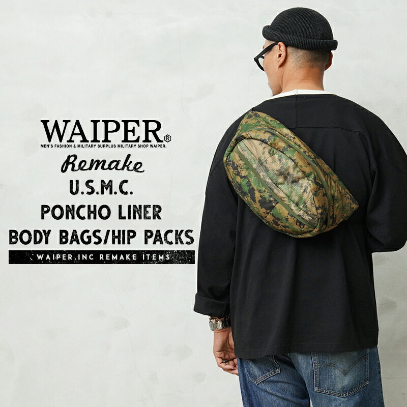 04 ビンテージ　TALONzip アメリカ軍 リメイクボディバッグ WAIPER.inc 実物 米軍 ポンチョライナー リメイク ボディバッグ