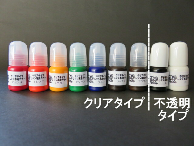 専用　レジン5 楽天市場】レジン専用カラー不透明タイプ(5g) : ワイズツール
