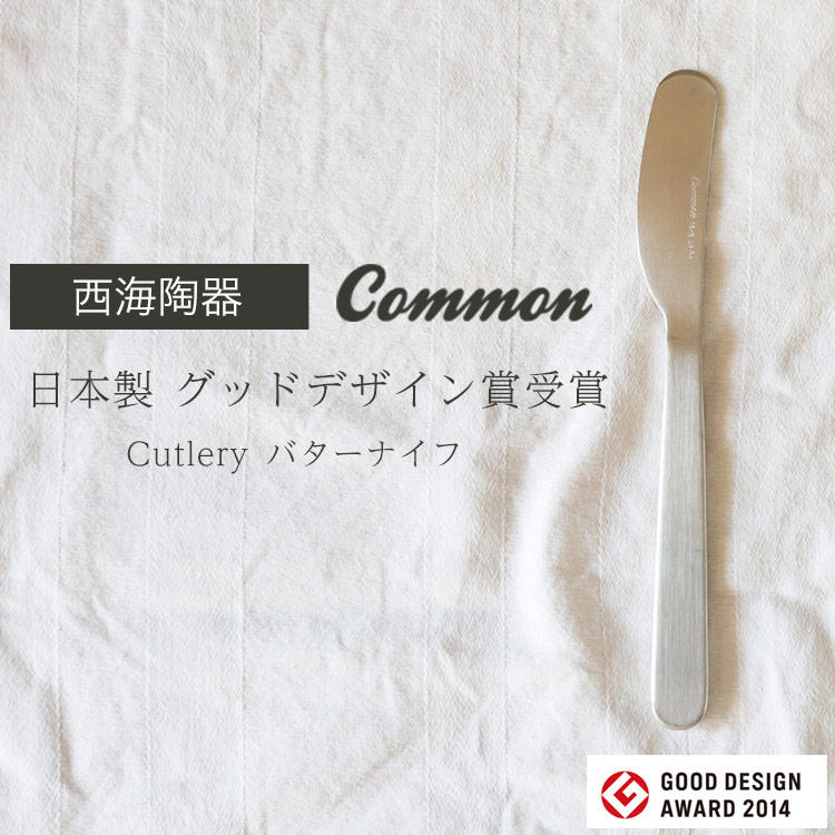 楽天市場】【西海陶器 カトラリー】common 日本製 グッドデザイン賞受賞 cutlery ティースプーン 130mm /ケーキフォーク  132mmsaikai 西海陶器 ガラス スプーン フォーク made in JAPAN 御祝 内祝 ブライダル ギフト 父の日 母の日 結婚祝  【楽ギフ_包装】 : waitea.kobe