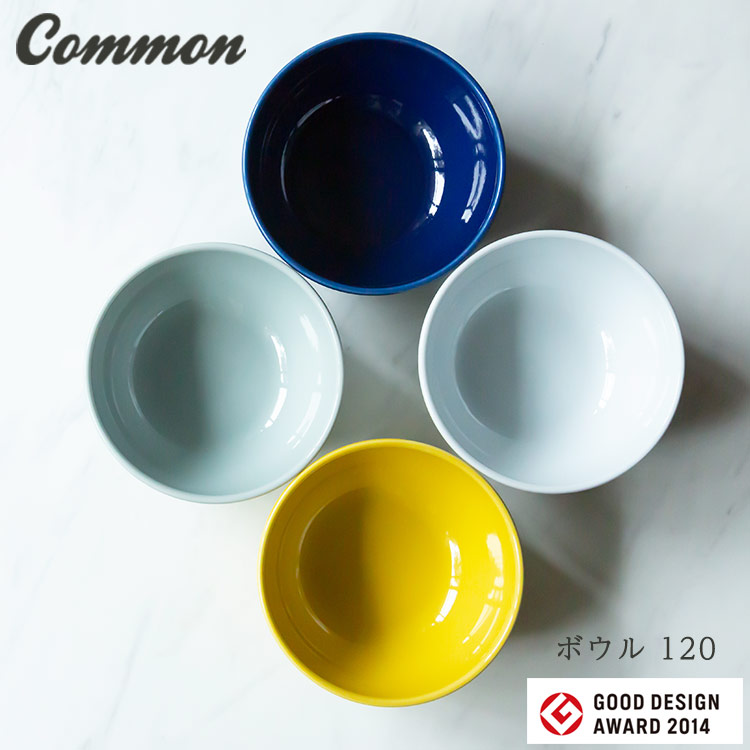 楽天市場】波佐見焼 common ボウル 150 日本製 グッドデザイン賞受賞 西海陶器 和食器 saikai フルーツ サラダ スープ ボール  カップ お皿 お椀 made in JAPAN 御祝 内祝 ブライダル ギフト 父の日 母の日 結婚祝 【楽ギフ_包装】 : waitea.kobe