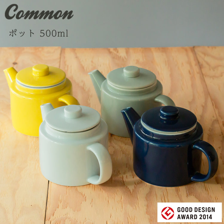 波佐見焼 common ポット 500ml 日本製 グッドデザイン賞受賞 西海陶器 和食器 食器 saikai 磁器 made in JAPAN 御祝  内祝 ブライダル ギフト 父の日 母の日 結婚祝 在庫一掃売り切りセール