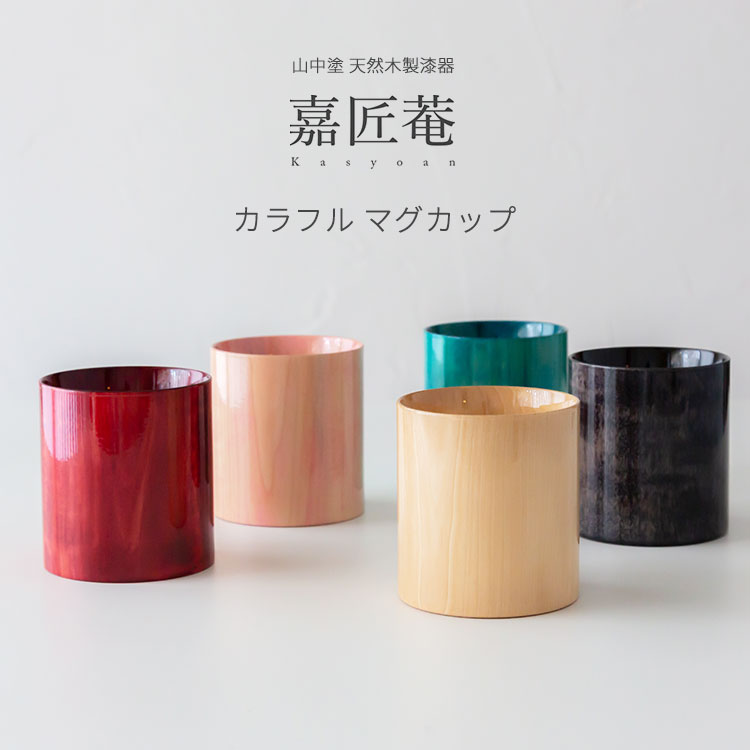 SUN 乾漆小鉢揃(五点 見込堆漆研ぎ出し)未使用 新品同様 山中塗 嘉匠菴オリジナル商品 欅4.3飯椀 見付布根来 SO-0576