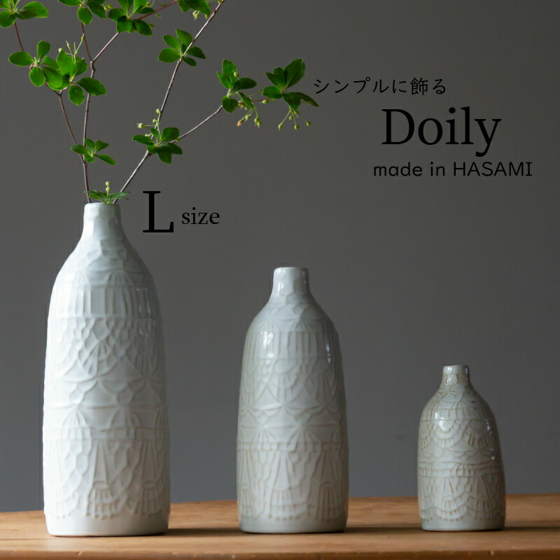 楽天市場】【波佐見焼 花瓶】Doily ドイリー フラワーベース M