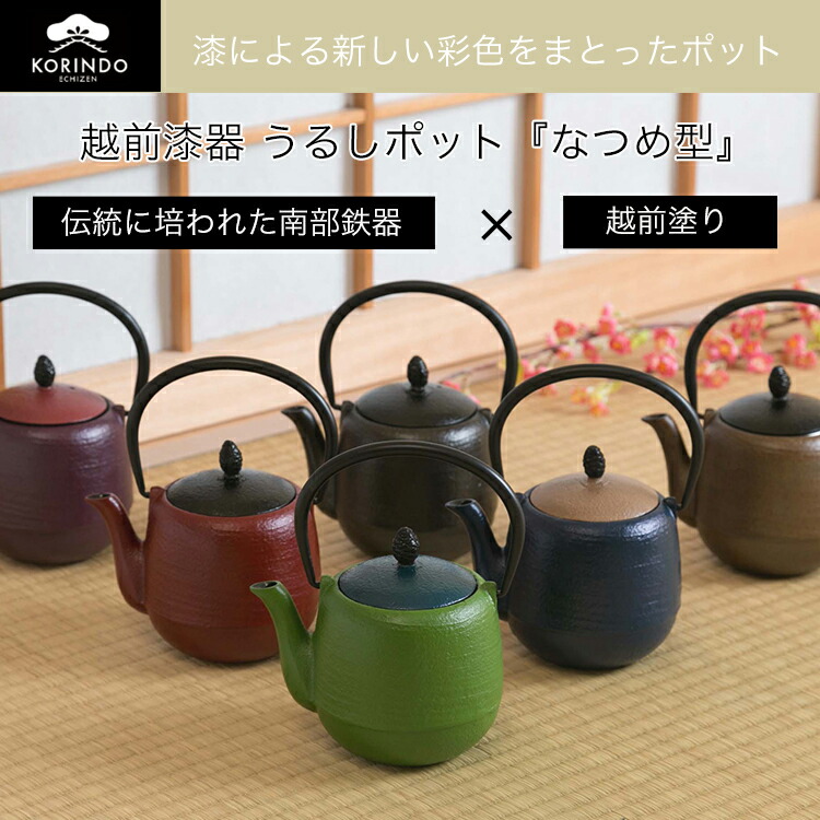 光琳堂KORINDO 南部鉄器×越前塗 ティーポット　鉄急須 ＮＯ２茶金(蓋黒) 光琳堂KORINDO 南部鉄器×越前塗 ティーポット 鉄急須 NO2茶金