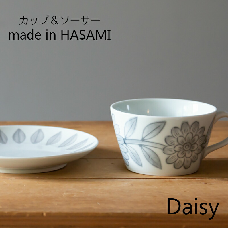 【楽天市場】波佐見焼 西山窯 Daisy デイジー マグカップ＆15cmプレート グレー gray有田焼 コーヒーカップ＆ソーサー 北欧 食器