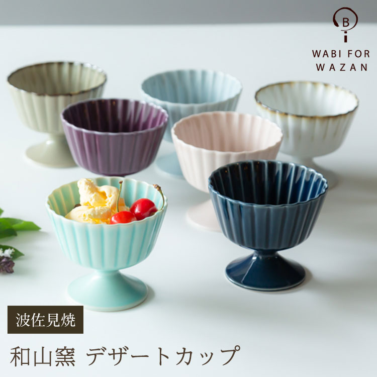 楽天市場】美濃焼 POLYGON ポリゴン カップ陶器 湯呑 湯飲み コップ 茶 ヨーロッパ 食器 皿 和食器 引き出物 ギフト お祝い 内祝い 結婚祝  引越し 新築 誕生日祝 日本製 co-bo-no【楽ギフ_包装】【楽ギフ_のし宛書】 : waitea.kobe