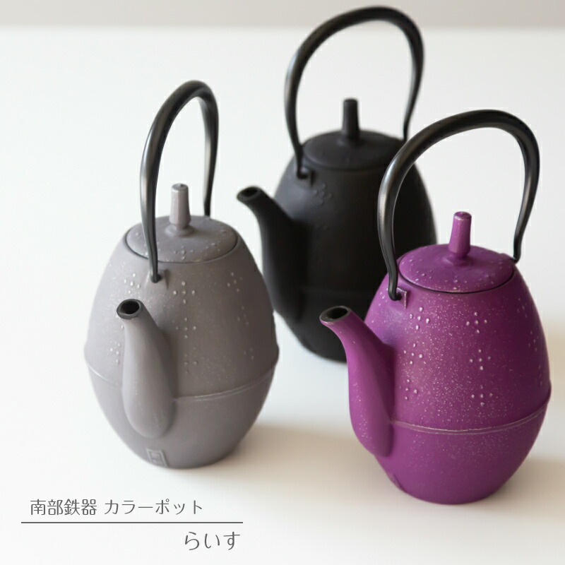 楽天市場】【南部鉄器】【カラーポット】岩鋳製 南部鉄器 急須 曳舟（ひきふね）南部鉄器 急須 南部鉄器 鉄瓶 カラーポット 和食器 カラー  お中元ギフト 日本製 南部鉄器 岩鋳 敬老の日 ブライダル ギフト 出産内祝 結婚祝 お中元【楽ギフ_包装】【楽ギフ_のし宛書 ...