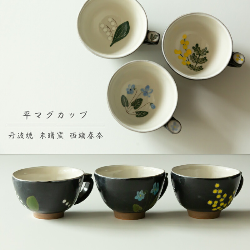 楽天市場】花入 花器 一輪挿し 丹波焼 立杭焼 信水窯 寸法73mm×61mm 高