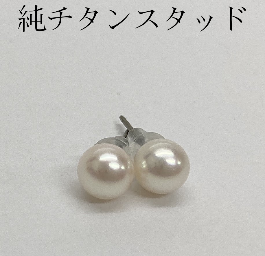 訳ありセール 格安） アコヤ真珠ピアス5mm-5.5mm 純チタン直結 金属