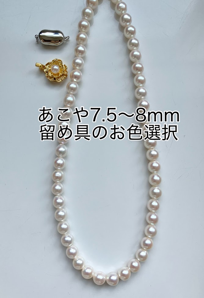 楽天市場】【1点物】あこや真珠 ネックレス 7.5mm-8mm グレー系
