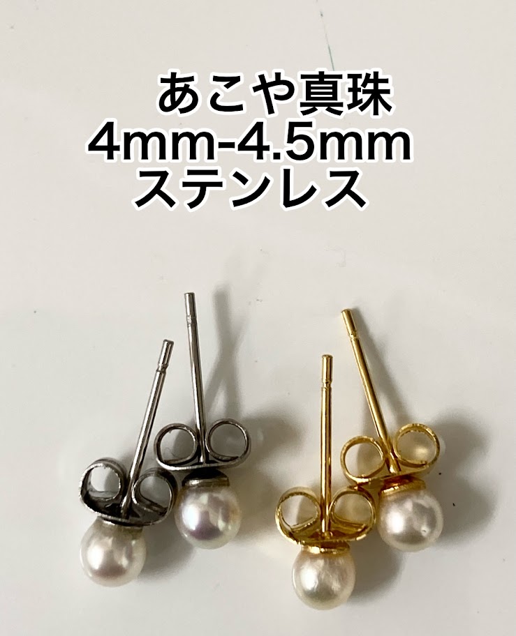 あこや真珠 ピアス　伊勢志摩　本真珠　シルバー 真珠 アクセサリー ピアス パール 8mm ～ 8.5mm K14 レディース