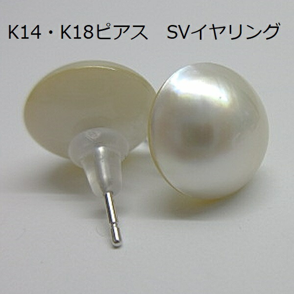 楽天市場】K14WG 一粒 マベパール ピアス 【14.0mm】【送料無料】【代