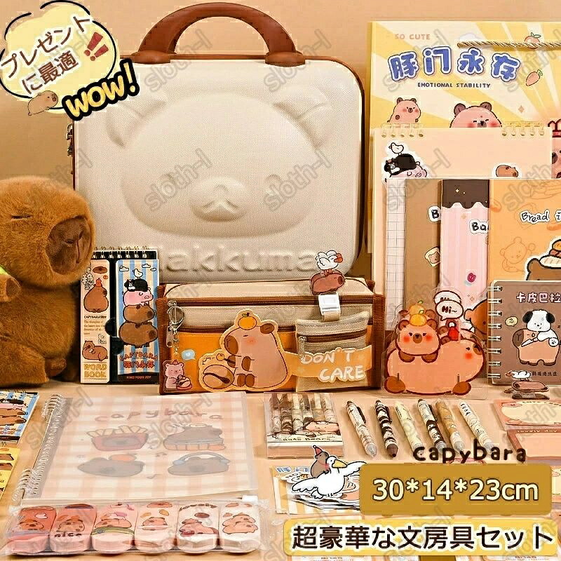 超晴れ晴れしいな文房具書き割り 持ちはこぶ助けになる 納める容れもの付き添い人 描き用 学びとる手あそび 知育手あそび ちびっ子用文房具 木筆 ボールペン 行動様式 消ゴム ハサミ のり 文具書き割り 入園祝賀会 はいり込む祝賀会 生まれ落ちる日差し上げ物 小学生 ちびっ子 お嬢さん お坊っちゃん 卒祝する品 文房具 安全性のある無毒の原料品 クリスマス
